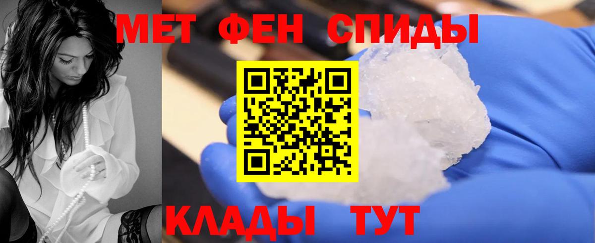 Амфетамин 97%  Вход с VPN  АМФ  Унеча 