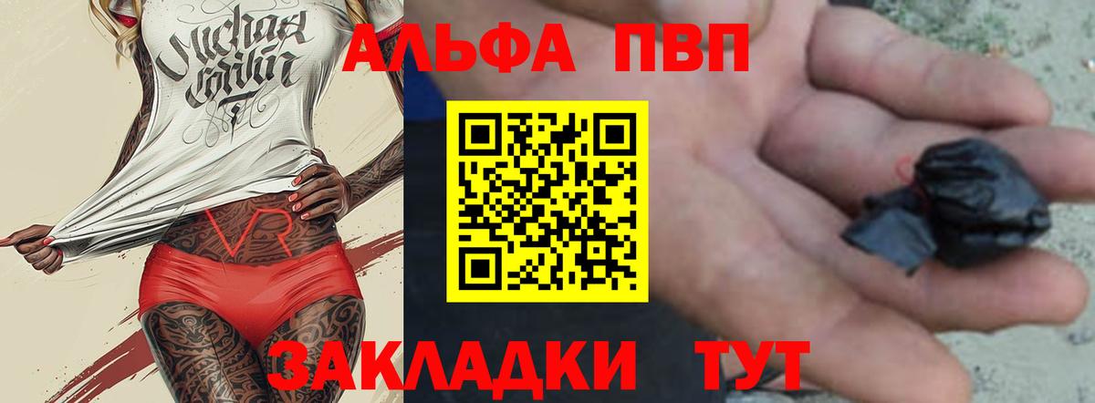 Alfa_PVP СК КРИС Унеча