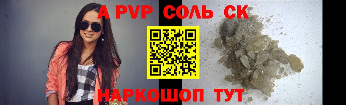Alpha PVP мука  что такое   Унеча  А ПВП СК КРИС  Вход с VPN 