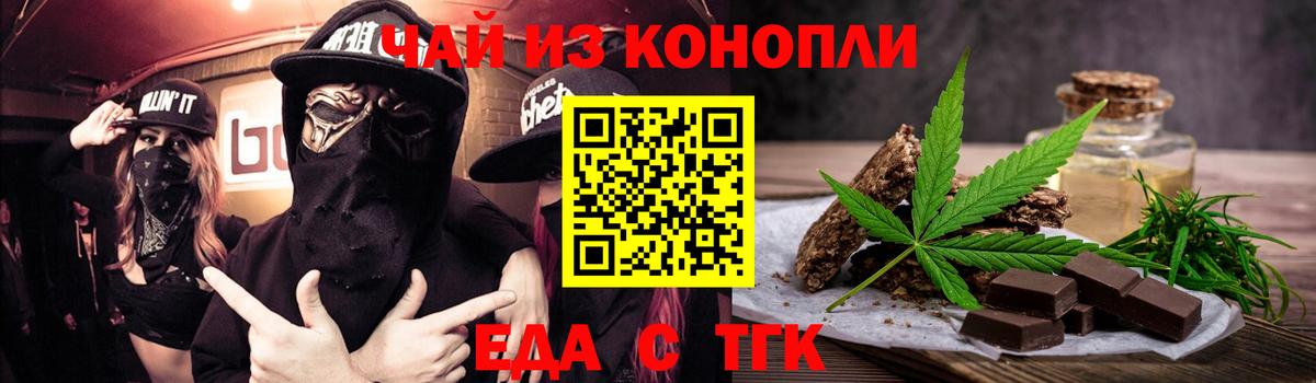 Cannafood конопля Унеча