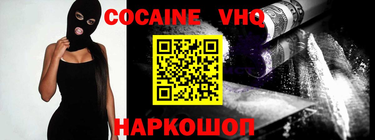 КОКАИН Перу  Вход с VPN  Cocaine VHQ  Унеча 