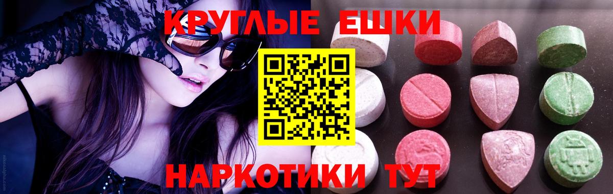 Экстази  ЭКСТАЗИ DUBAI  Унеча  Вход с VPN  Экстази Cube 