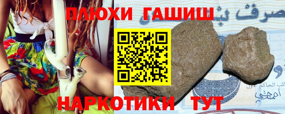ГАШИШ hashish  ГАШИШ  ГАШ AMNESIA HAZE  Унеча  Вход с VPN 