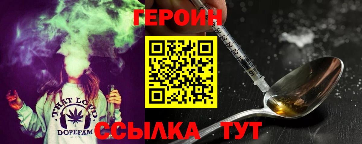 Героин гречка Унеча