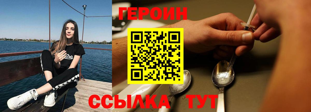 Унеча  ГЕРОИН хмурый  Вход с VPN 