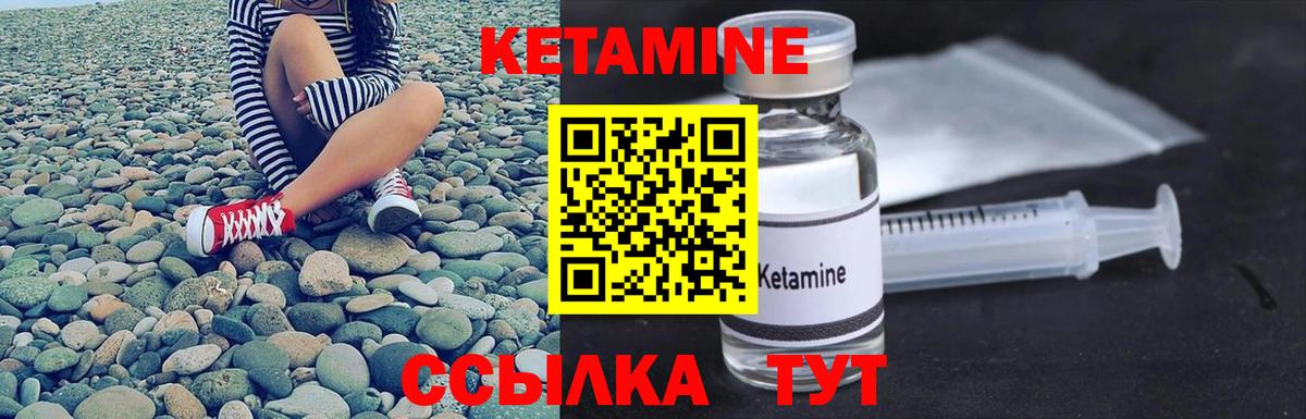 КЕТАМИН ketamine  Вход с VPN  Унеча 