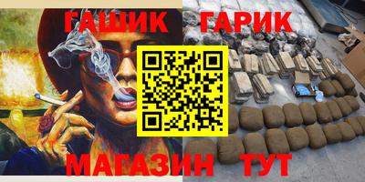 синтетический гашиш Моздок