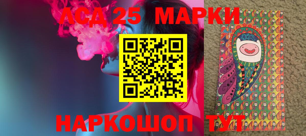 ЛСД экстази кислота Унеча