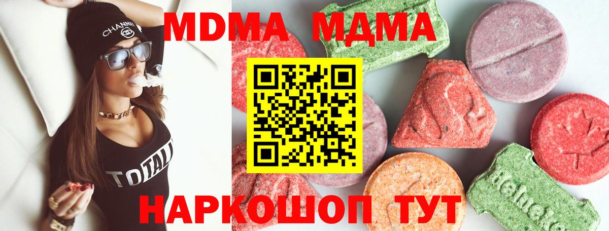 Унеча  МДМА crystal  Вход с VPN 