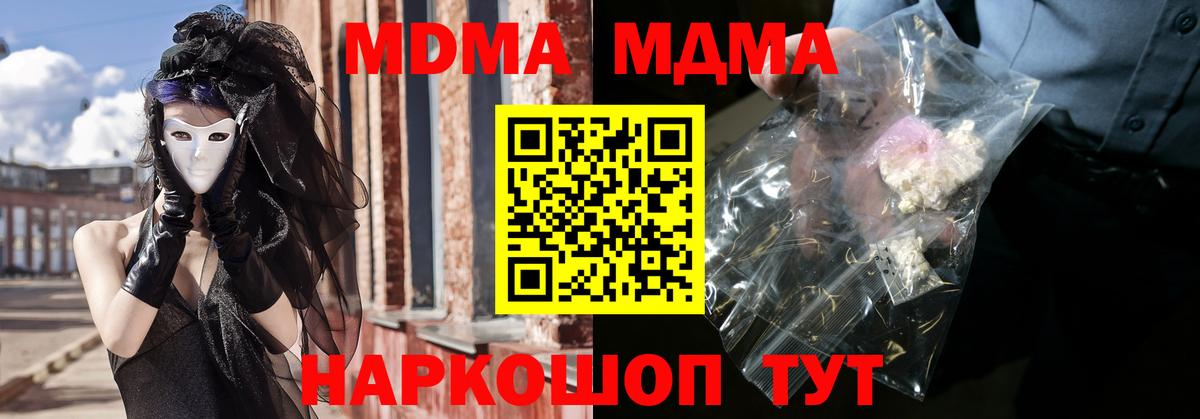 MDMA молли Унеча