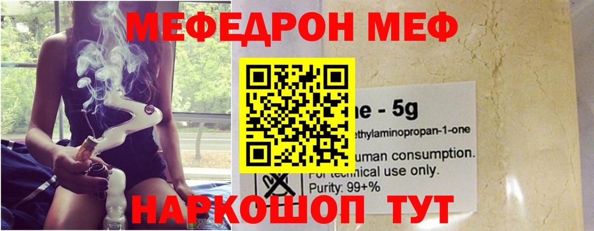 Меф  Меф  Унеча  МЕФ мяу мяу  МЯУ-МЯУ кристаллы  Вход с VPN 