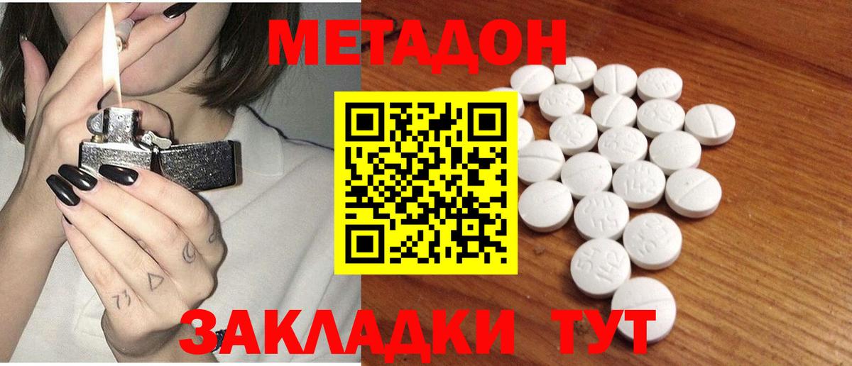 Метадон белоснежный  Метадон мёд  Унеча    ссылка  Вход с VPN 
