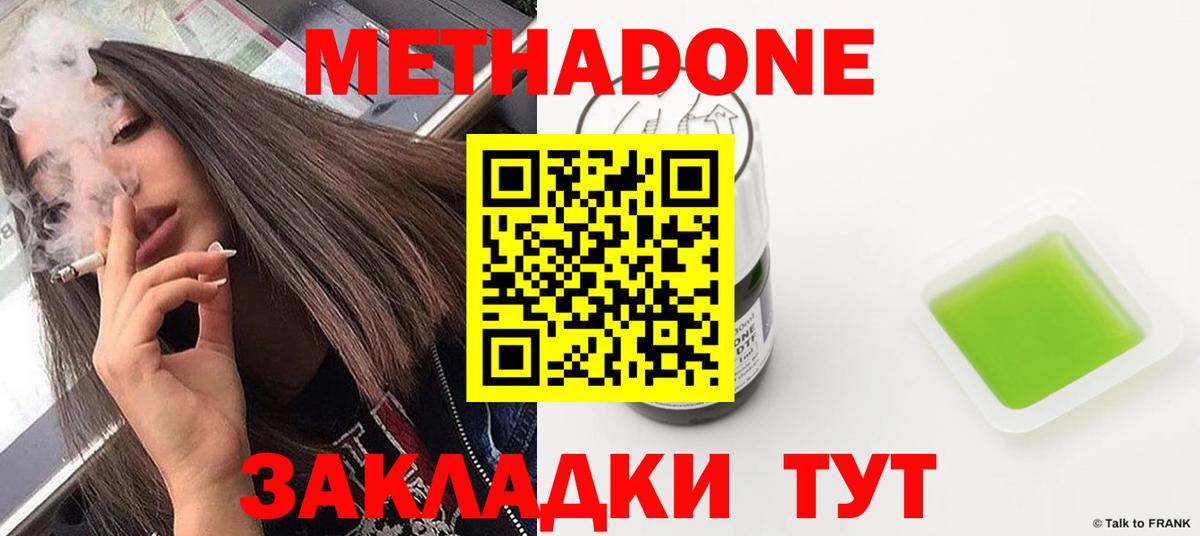 МЕТАДОН VHQ Унеча