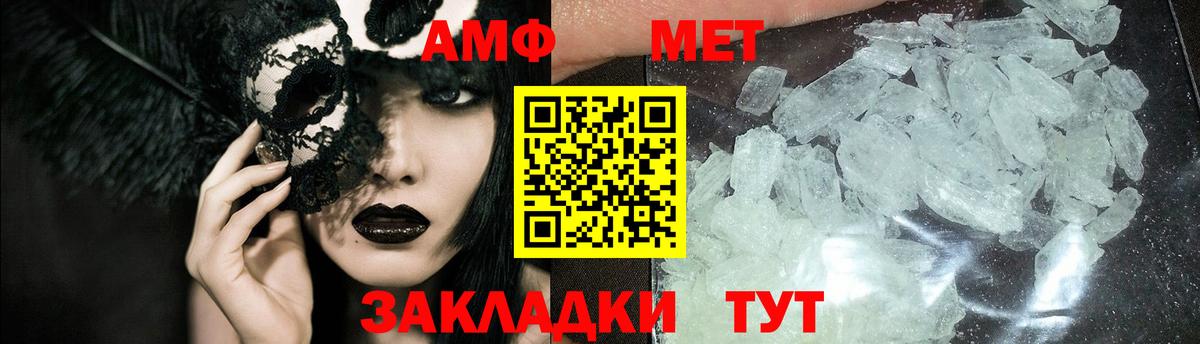 Унеча  Метамфетамин Декстрометамфетамин 99.9%  Вход с VPN 