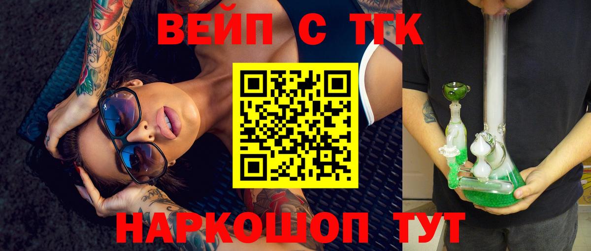 Дистиллят ТГК концентрат  ТГК вейп  Вход с VPN  Унеча 