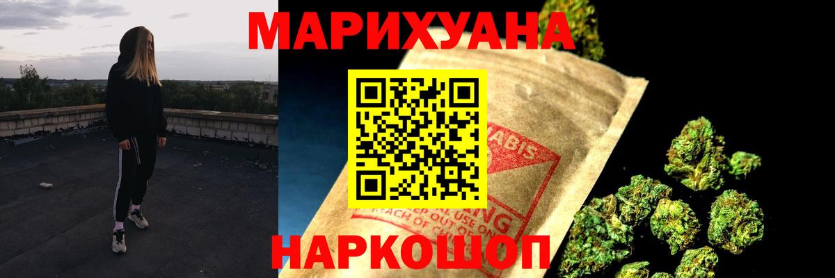 Канабис White Widow Унеча